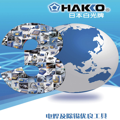 QUICK快克焊錫機(jī)配件烙鐵頭