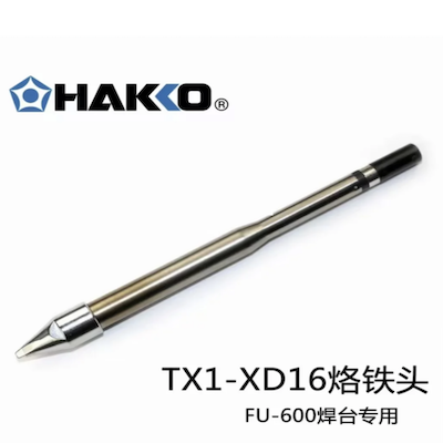 原裝日本白光 HAKKO TX1-XD16 烙鐵頭 適用于140W主機(jī)FU-600